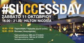 Success Eισιτήριο Κύπρος(15 ευρώ)