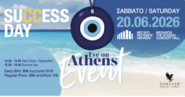 ΠΡΟΣΚΛΗΣΕΙΣ S.D ΕΥΕ ΟΝ ATHENS