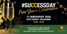 Success Ticket Thessaloniki (15€)