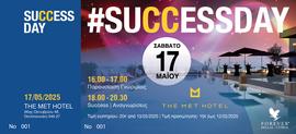 Success Εισιτήριο Θεσσαλονίκη(15€)