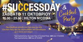 Success Day & Cocktail Party Εισιτήριο Κύπρος (25 ευρώ)