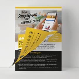 SINGLE SHEET ESHOP A5 (BLOCK)