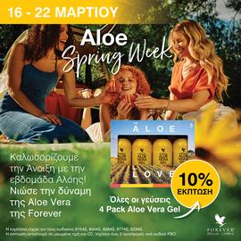 4PACK ALOE VERA GEL(ΠΡΟΣΦΟΡΑ)