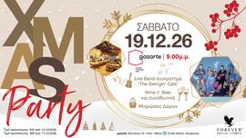 ΠΡΟΣΚΛΗΣΕΙΣ XMAS PARTY (35 ΕΥΡΩ)