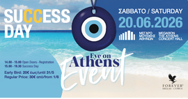 ΠΡΟΣΚΛΗΣΕΙΣ S.D ΕΥΕ ΟΝ ATHENS