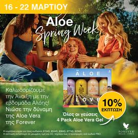 4PACK MIXED COMBO(ΠΡΟΣΦΟΡΑ)